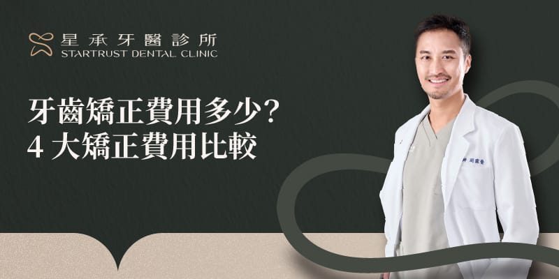 周霖晉 隱適美矯正文章封面_2_工作區域 1 周霖晉 隱適美矯正文章封面_2_工作區域 1